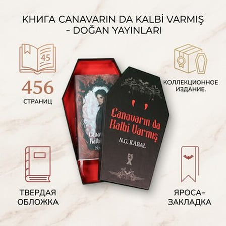 Canavarın Kalbi - Ciltli, 456 Sayfa Sert Kapak