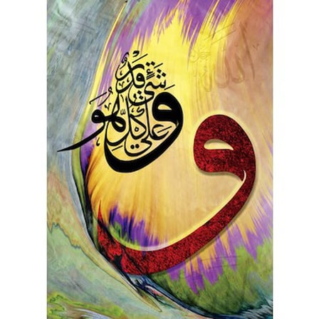 Dav Allah Herşeye Kadirdir Temalı 1000 Parça Puzzle