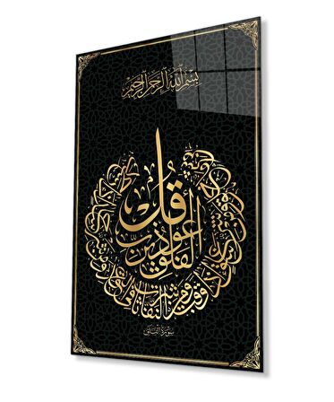 Felak Suresi Ayet Kuran Dini İslami Cam Tablo, Ev ve Ofis Duvar Dekoru, Hediyelik Büyük Cam Tablo