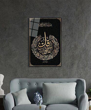 Felak Suresi Ayet Kuran Dini İslami Cam Tablo, Ev ve Ofis Duvar Dekoru, Hediyelik Büyük Cam Tablo