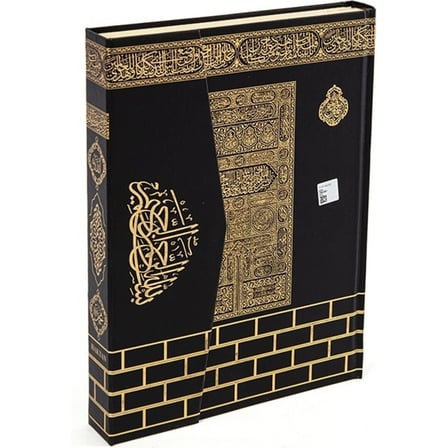 Kuranı Kerim Cami Boy Kolay Okunabilen Kabe Desenli Bilgisayar Hatlı 25X35