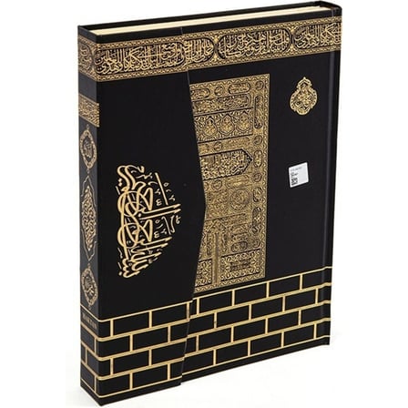 Kuranı Kerim Orta Boy Kolay Okunabilen Hafız Osman 2021 Yayınlı Kabe Desenli Bilgisayar Hatlı 17 x 24 cm
