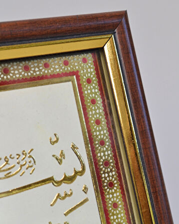 Besmele Tablosu – Arapça ve Türkçe Okunuşlu – 11x21 cm Şık Dekoratif Dua Tablosu