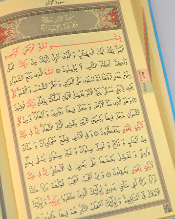 Termoderi Hafız Boy Kuran-ı Kerim – Bilgisayar Hatlı, Kolay Okunuşlu