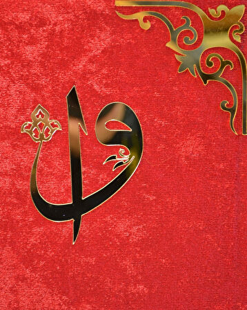 Orta Boy Diyanet Onaylı Kadife Kaplı Kur’an-ı Kerim – 17x24 cm, 604 Sayfa, QR Kodlu Sesli Arapça ve Meal