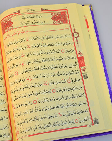 Orta Boy Diyanet Onaylı Kadife Kaplı Kur’an-ı Kerim – 17x24 cm, 604 Sayfa, QR Kodlu Sesli Arapça ve Meal
