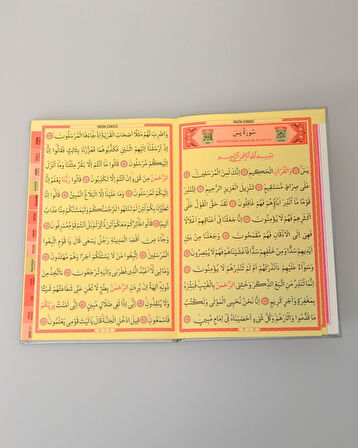 Kişiye Özel Yasin Orta Boy Termo Deri Kapak– QR Kodlu Sesli Dinlemeli, 17x24 cm 192 Sayfa