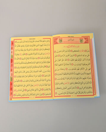 Kişiye Özel Yasin Orta Boy Termo Deri Kapak– QR Kodlu Sesli Dinlemeli, 17x24 cm 192 Sayfa