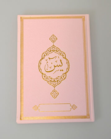 Kişiye Özel Yasin Orta Boy Termo Deri Kapak– QR Kodlu Sesli Dinlemeli, 17x24 cm 192 Sayfa