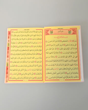 Kişiye Özel Yasin Orta Boy Termo Deri Kapak– QR Kodlu Sesli Dinlemeli, 17x24 cm 192 Sayfa