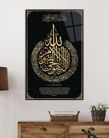 Ayetel Kürsi Ayet Kuran Dini İslami Cam Tablo, Ev ve Ofis Duvar Dekoru, Hediyelik Büyük Cam Tablo