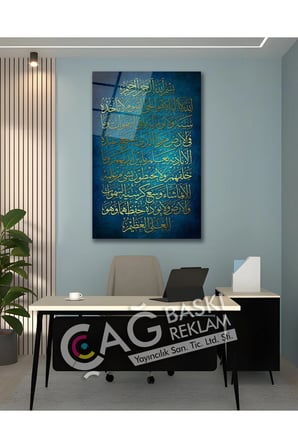 Ayetel Kürsi Dua Dini İslam Şık Zarif Cam Tablo Modern Ev Ofis Salon Oda Dekoru Hediyelik