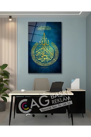 Ayetel Kürsi Dua Dini İslam Şık Zarif Cam Tablo Modern Ev Ofis Salon Oda Dekoru Hediyelik