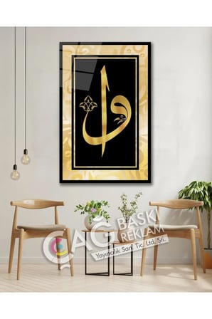 Elif Vav Dua Dini İslam Şık Zarif Cam Tablo Modern Ev Ofis Salon Oda Dekoru Hediyelik