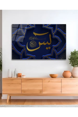 Yasin Kufi Hat Dini Kuran İslam Cam Tablo Ev Ofis Salon Duvar Oda Dekoru Hediyelik