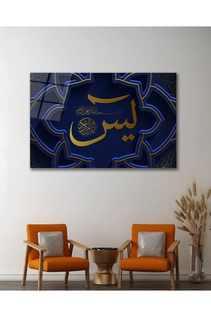 Yasin Kufi Hat Dini Kuran İslam Cam Tablo Ev Ofis Salon Duvar Oda Dekoru Hediyelik