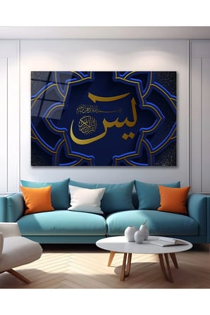 Yasin Kufi Hat Dini Kuran İslam Cam Tablo Ev Ofis Salon Duvar Oda Dekoru Hediyelik