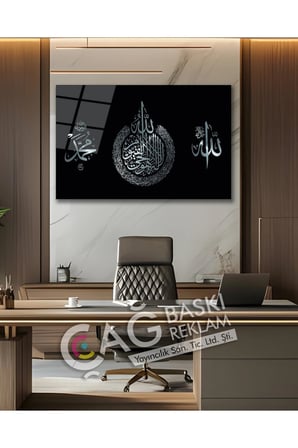 Ayetel Kürsi Allah Muhammed Dini İslam Cam Tablo Modern Ev Ofis Salon Oda Dekoru Hediyelik