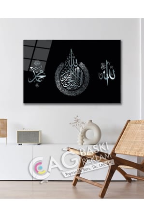 Ayetel Kürsi Allah Muhammed Dini İslam Cam Tablo Modern Ev Ofis Salon Oda Dekoru Hediyelik