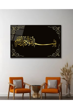 Bismillahirrahmanirrahim Besmele İslam Cam Tablo Ev Ofis Salon Duvar Oda Dekoru Hediyelik