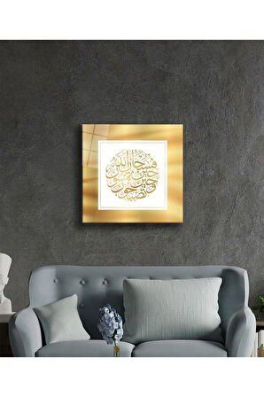 Rum Suresi 17. Ayet Kare Cam Tablo 4mm Dayanıklı Temperli Cam