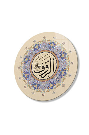 Esmaül Hüsna Er Rauf Dini İslami Duvar Dekoru Yuvarlak Cam Tablo 4mm Dayanıklı Temperli Cam