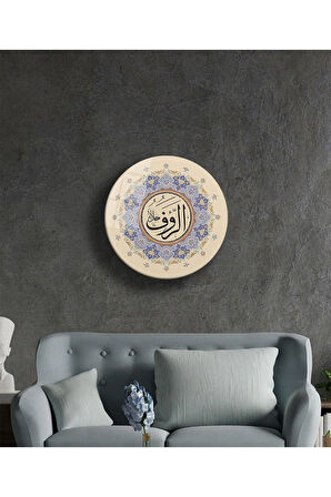 Esmaül Hüsna Er Rauf Dini İslami Duvar Dekoru Yuvarlak Cam Tablo 4mm Dayanıklı Temperli Cam
