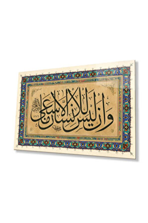 Necm Suresi 39. Ayet Dini İslami Duvar Dekoru Kaligrafi Cam Tablo 4mm Dayanıklı Temperli Cam