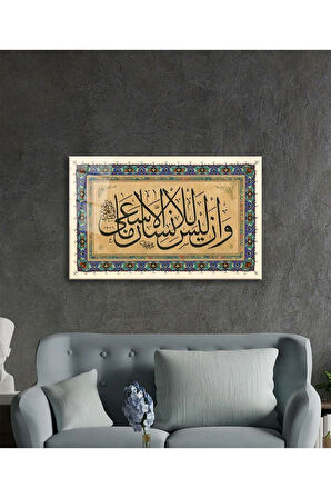 Necm Suresi 39. Ayet Dini İslami Duvar Dekoru Kaligrafi Cam Tablo 4mm Dayanıklı Temperli Cam
