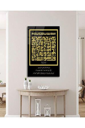 İhlas Suresi Kufi Yazı Cam Tablo İslami Dini Modern Ev Ofis Salon Hediyelik Büyük Tablo Duvar Dekoru