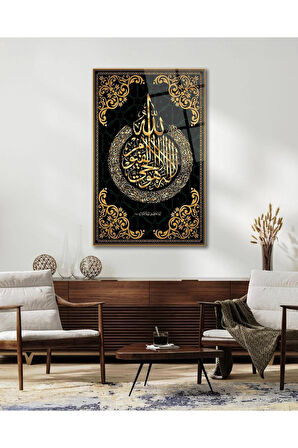 Ayetel Kürsi Cam Tablo Dini İslami Modern Ev Ofis Salon Hediyelik Büyük Tablo Duvar Dekoru
