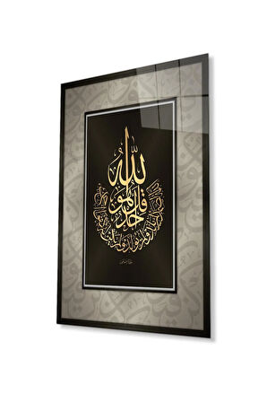 İhlas Suresi Cam Tablo 4mm Dayanıklı Temperli Cam