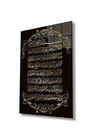 Ayetel Kürsi Cam Tablo Dini İslami Modern Ev Ofis Salon Hediyelik Büyük Tablo Duvar Dekoru