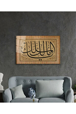 ''Ya Malikel Mülk'', ''Ey Mülkün Tek Sahibi'' Dini Duvar Dekoru Cam Tablo 4mm Dayanıklı Temperli Cam