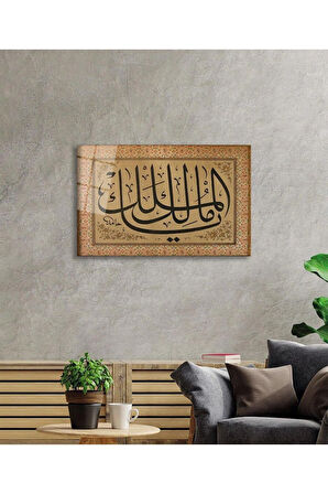 ''Ya Malikel Mülk'', ''Ey Mülkün Tek Sahibi'' Dini Duvar Dekoru Cam Tablo 4mm Dayanıklı Temperli Cam