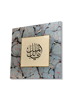 Malikel Mülk , Mülkün Gerçek Sahibi Kare Kaligrafi Dini İslami Cam Tablo 4mm Dayanıklı Temperli Cam