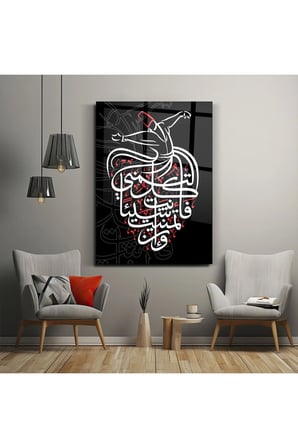 Cam Tablo Hediyelik |dekoratif|Ev Dekorasyonu|Ofis Dekorasyonu|Mevlana Hat Sanatı