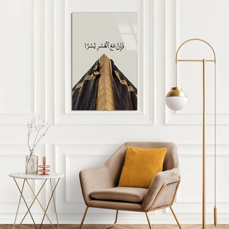 Kabe Örtüsü Ayet Cam Tablo 35x50 cm