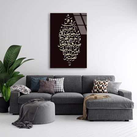 Arapça Hat Sanatı Cam Tablo 35x50 cm