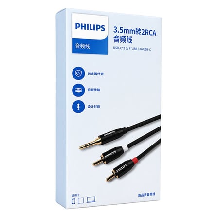 Philips SWR2121B/93 3.5mm Stereo 2 RCA AUX Ses Kablosu 3 Metre Hi-Fi