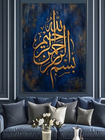 Bismillah Yazılı Modern Hat Sanatı Dekoratif Kanvas - Mdf Ahşap Tablo
