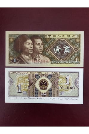 Çin 1 Jiao Kağıt Para. Eski Para. Antika Para