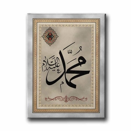 Muhammed A.s Lafzı Motifli İslami Hat Sanatı Kanvas Tablo