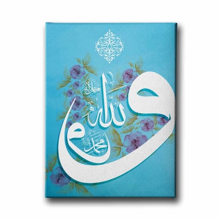 Allah- Muhammed -Vavli İslami Hat Sanatı Kanvas Tablo