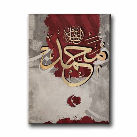 Muhammed A.s Lafzı İslami Hat Sanatı Kanvas Tablo