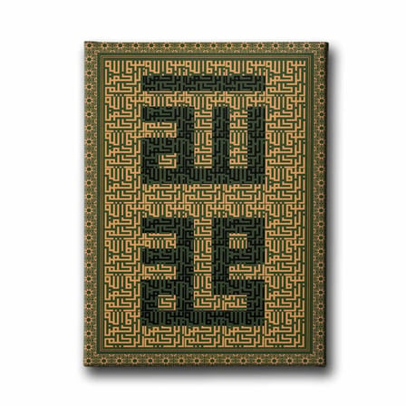 Allah - Muhammed Lafzı Kufi Sanatı İslami Hat Sanatı Kanvas Tablo