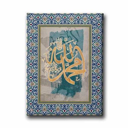 Allah - Muhammed Motifli İslami Hat Sanatı Kanvas Tablo