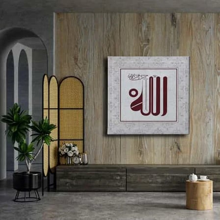 Allah C.C. Motifli İslami Hat Sanatı Kanvas Tablo