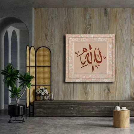 Kufi Allah Lafzı İslami Hat Sanatı Kanvas Tablo