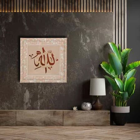 Kufi Allah Lafzı İslami Hat Sanatı Kanvas Tablo